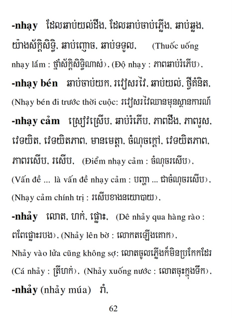 Từ điển Việt Khmer