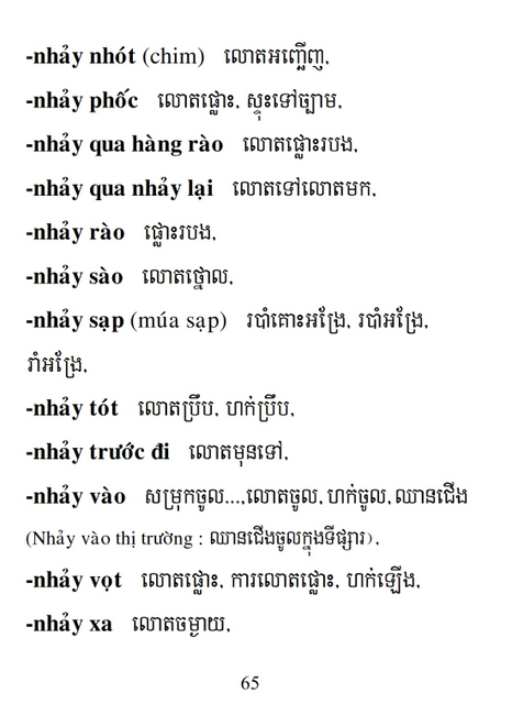 Từ điển Việt Khmer