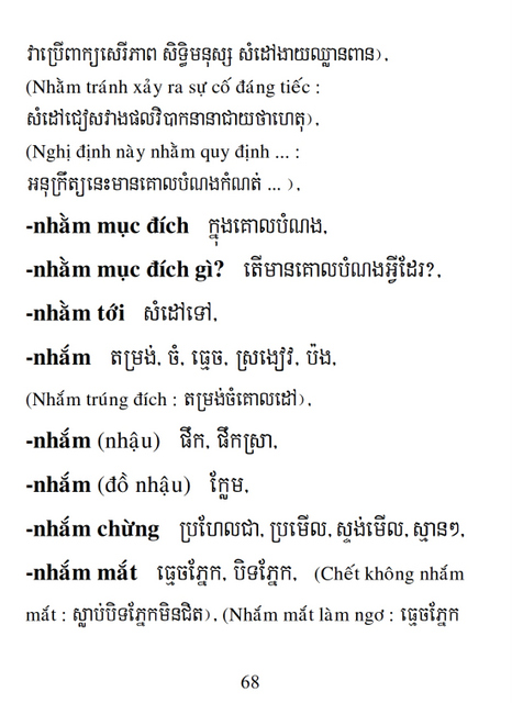 Từ điển Việt Khmer