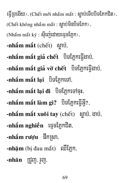 Từ điển Việt Khmer