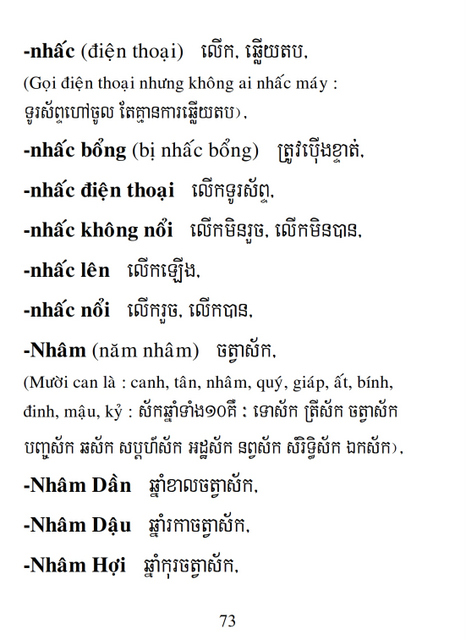 Từ điển Việt Khmer