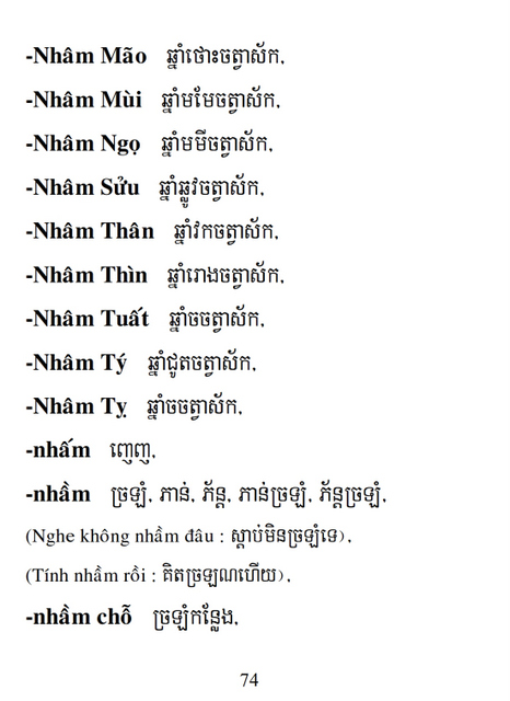 Từ điển Việt Khmer