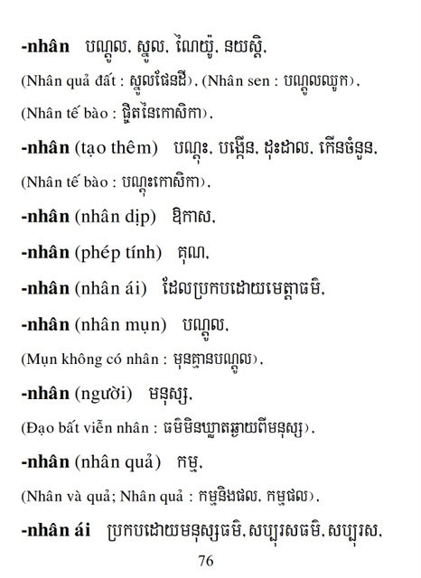 Từ điển Việt Khmer