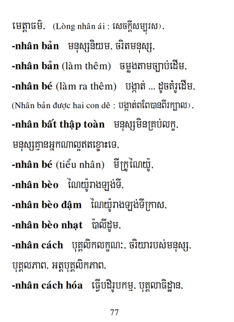 Từ điển Việt Khmer