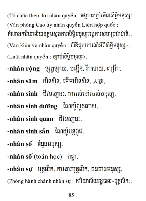 Từ điển Việt Khmer