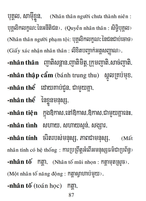 Từ điển Việt Khmer