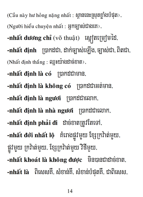 Từ điển Việt Khmer