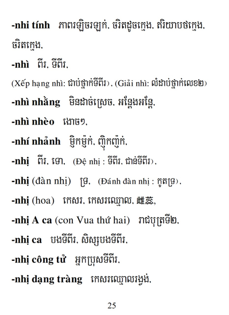 Từ điển Việt Khmer