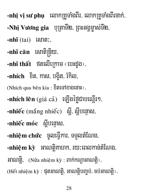 Từ điển Việt Khmer