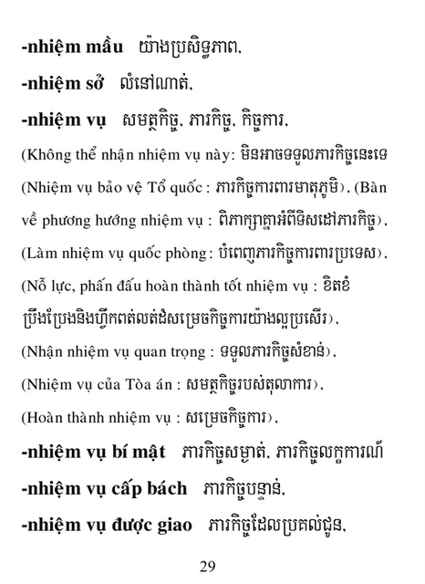 Từ điển Việt Khmer