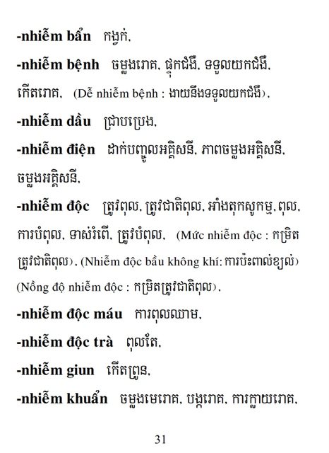 Từ điển Việt Khmer