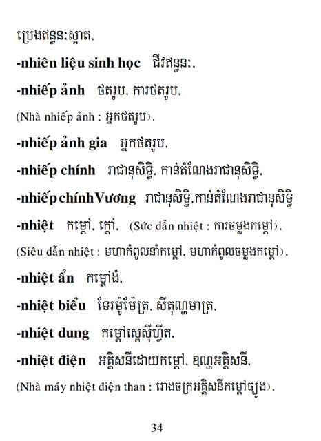 Từ điển Việt Khmer