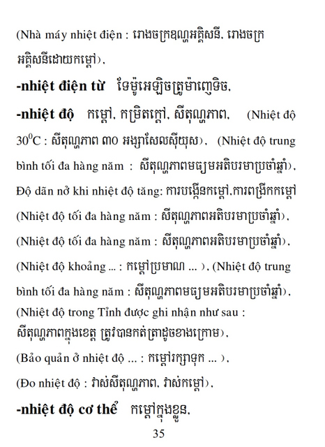 Từ điển Việt Khmer