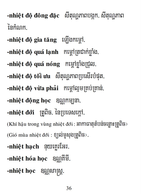 Từ điển Việt Khmer