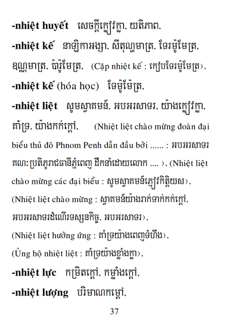 Từ điển Việt Khmer