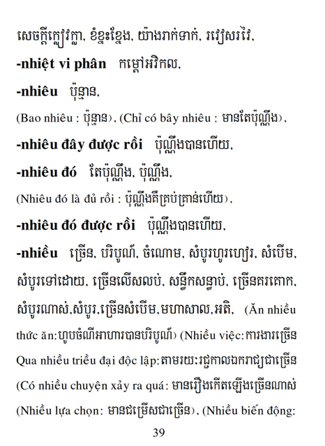 Từ điển Việt Khmer