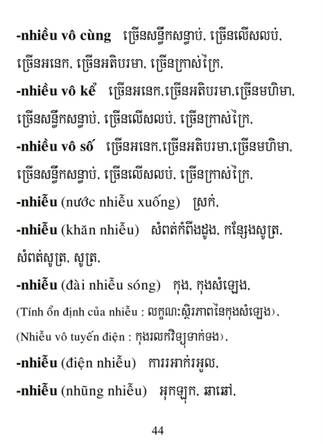 Từ điển Việt Khmer