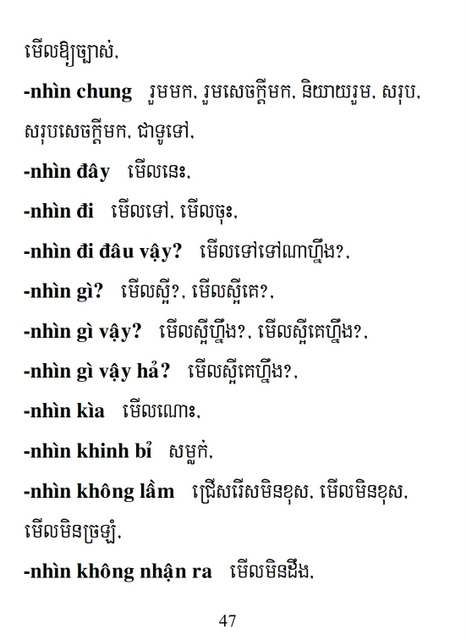 Từ điển Việt Khmer