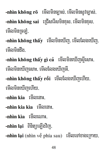 Từ điển Việt Khmer