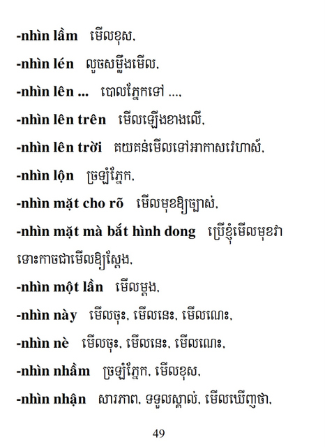 Từ điển Việt Khmer