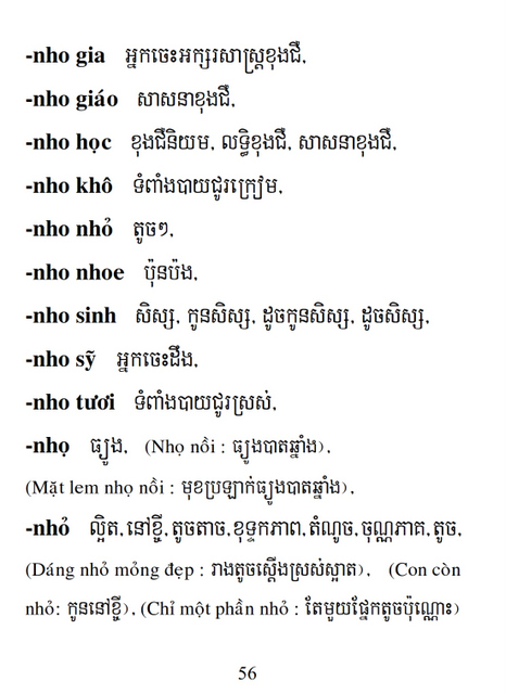 Từ điển Việt Khmer