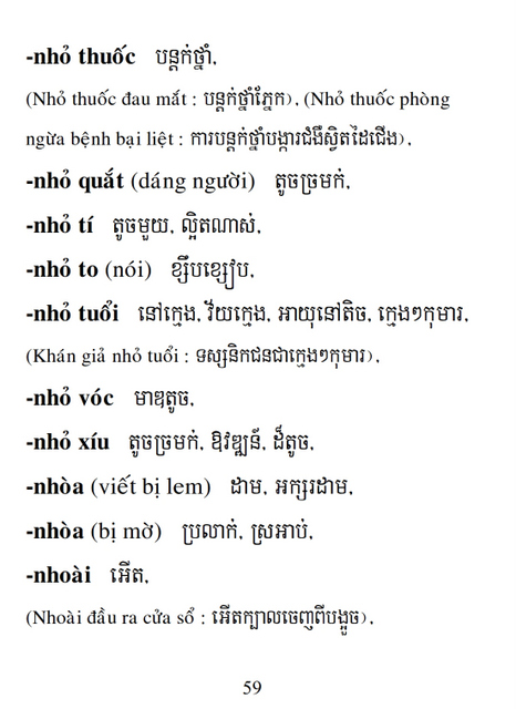 Từ điển Việt Khmer