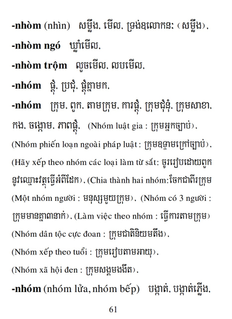 Từ điển Việt Khmer