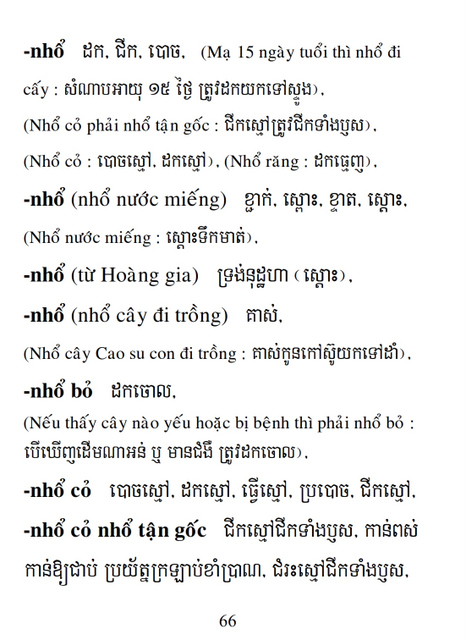 Từ điển Việt Khmer