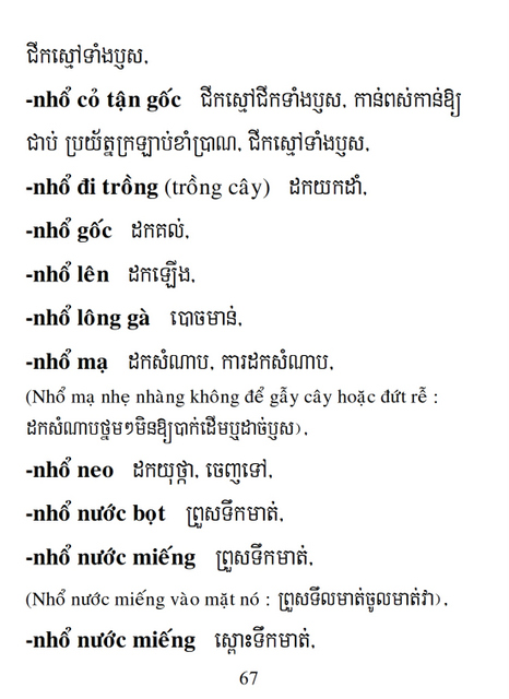 Từ điển Việt Khmer