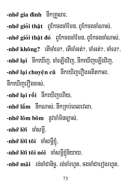 Từ điển Việt Khmer