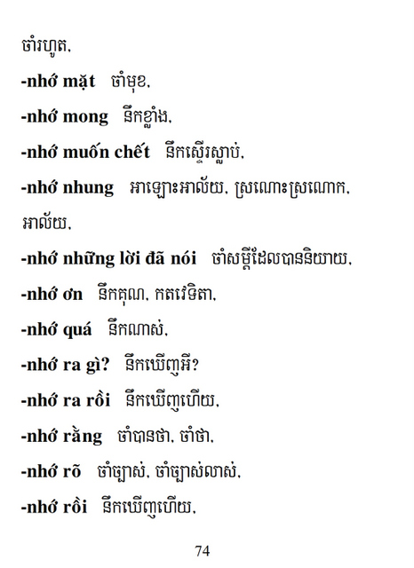 Từ điển Việt Khmer