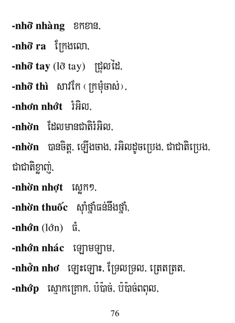 Từ điển Việt Khmer