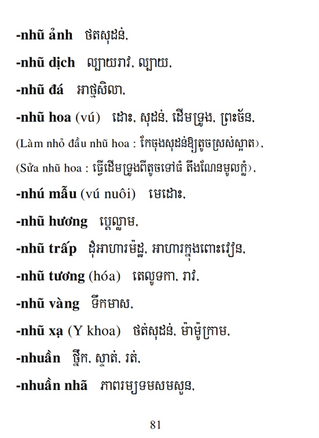 Từ điển Việt Khmer