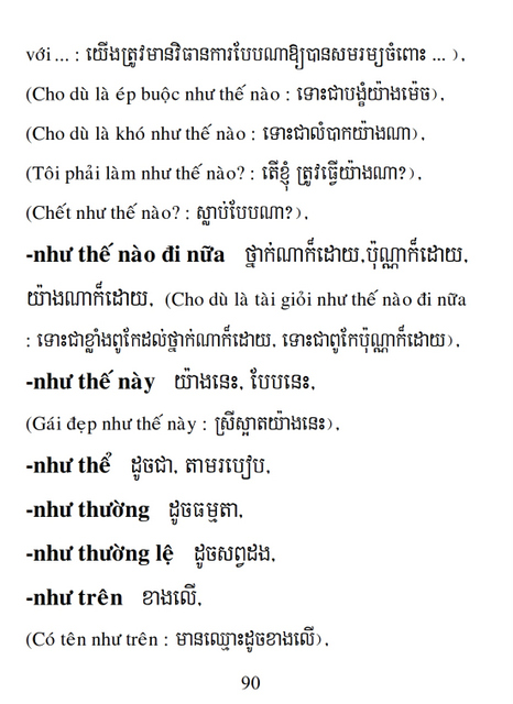 Từ điển Việt Khmer