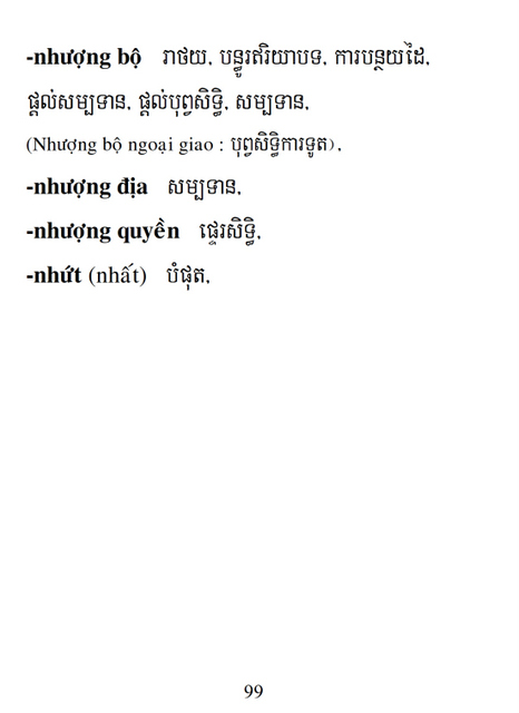 Từ điển Việt Khmer