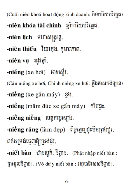 Từ điển Việt Khmer