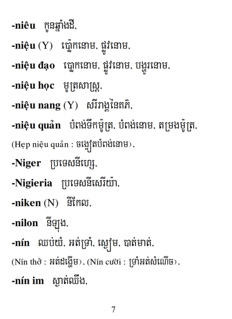 Từ điển Việt Khmer