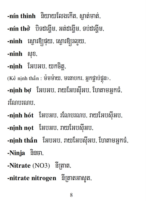 Từ điển Việt Khmer