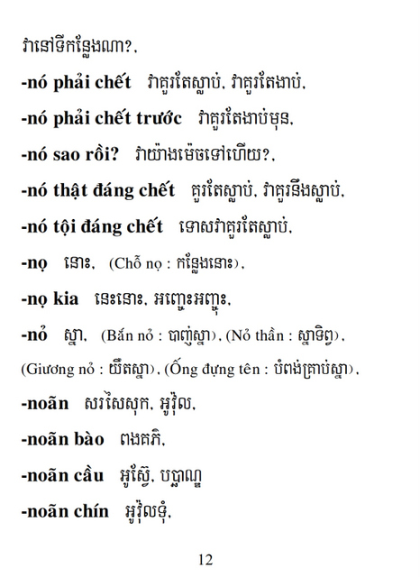 Từ điển Việt Khmer