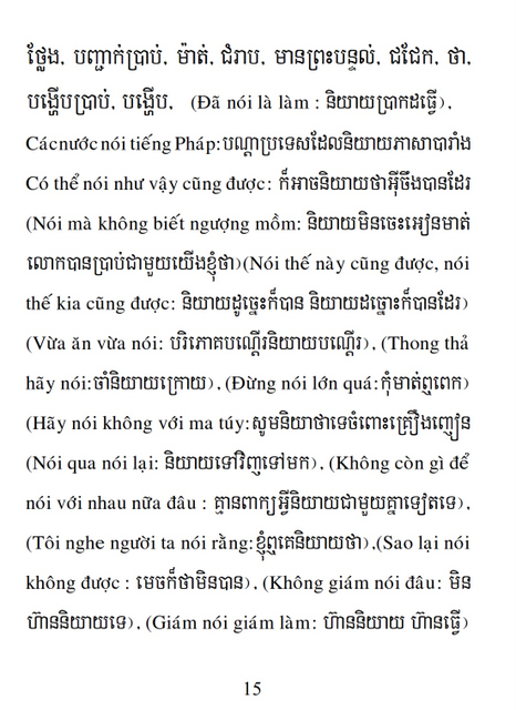 Từ điển Việt Khmer