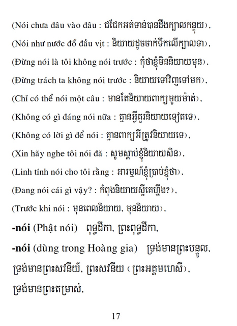 Từ điển Việt Khmer