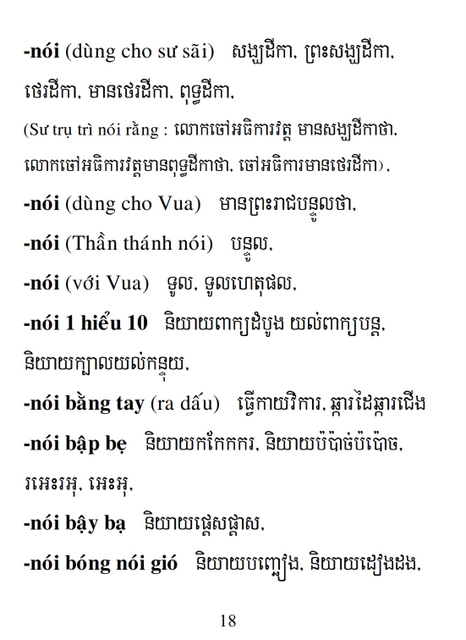 Từ điển Việt Khmer