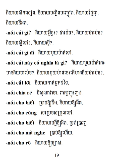 Từ điển Việt Khmer