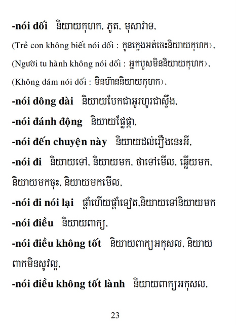 Từ điển Việt Khmer