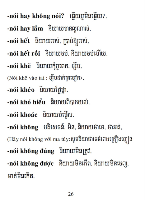 Từ điển Việt Khmer