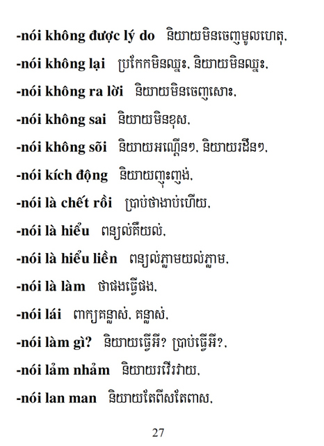 Từ điển Việt Khmer