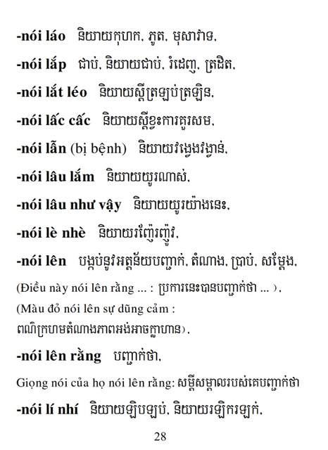 Từ điển Việt Khmer