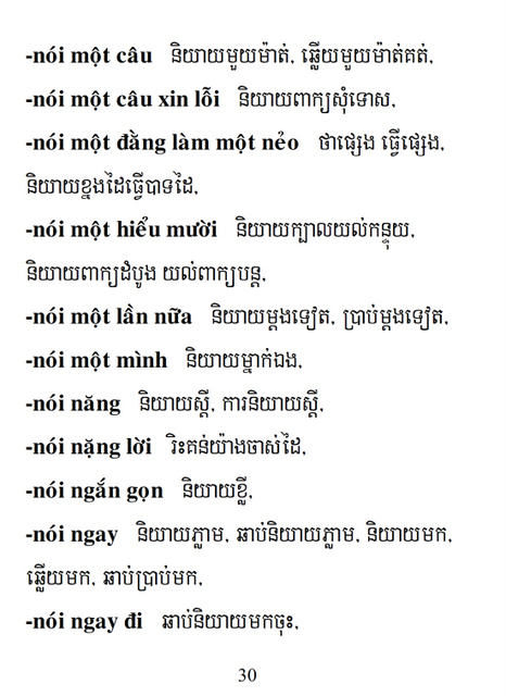 Từ điển Việt Khmer