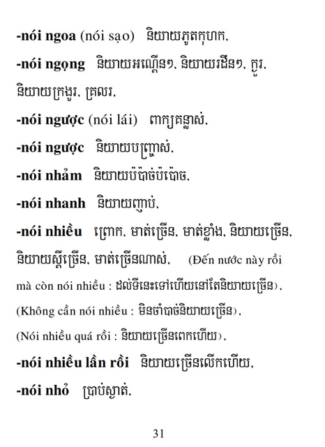 Từ điển Việt Khmer