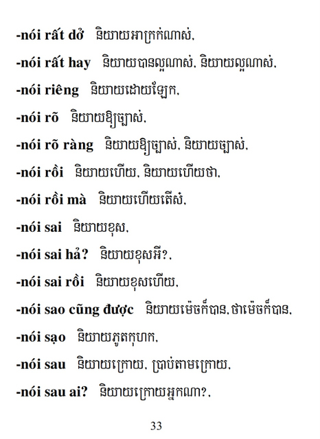 Từ điển Việt Khmer